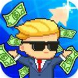 亿万富翁老板官方版