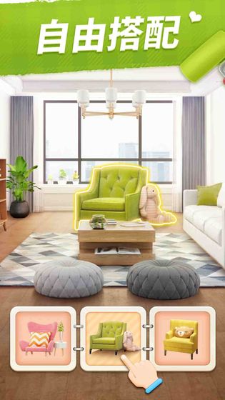 梦想家居最新版