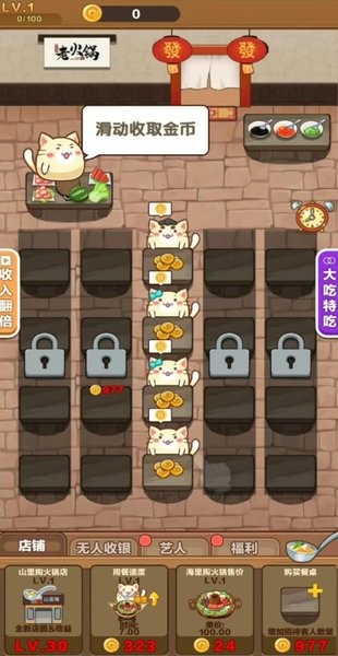 今晚吃火锅 今晚吃火锅