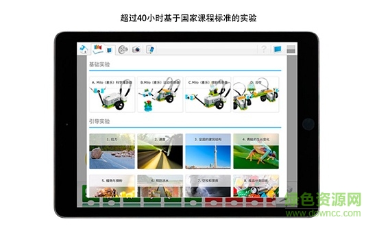 乐高教育WeDo2