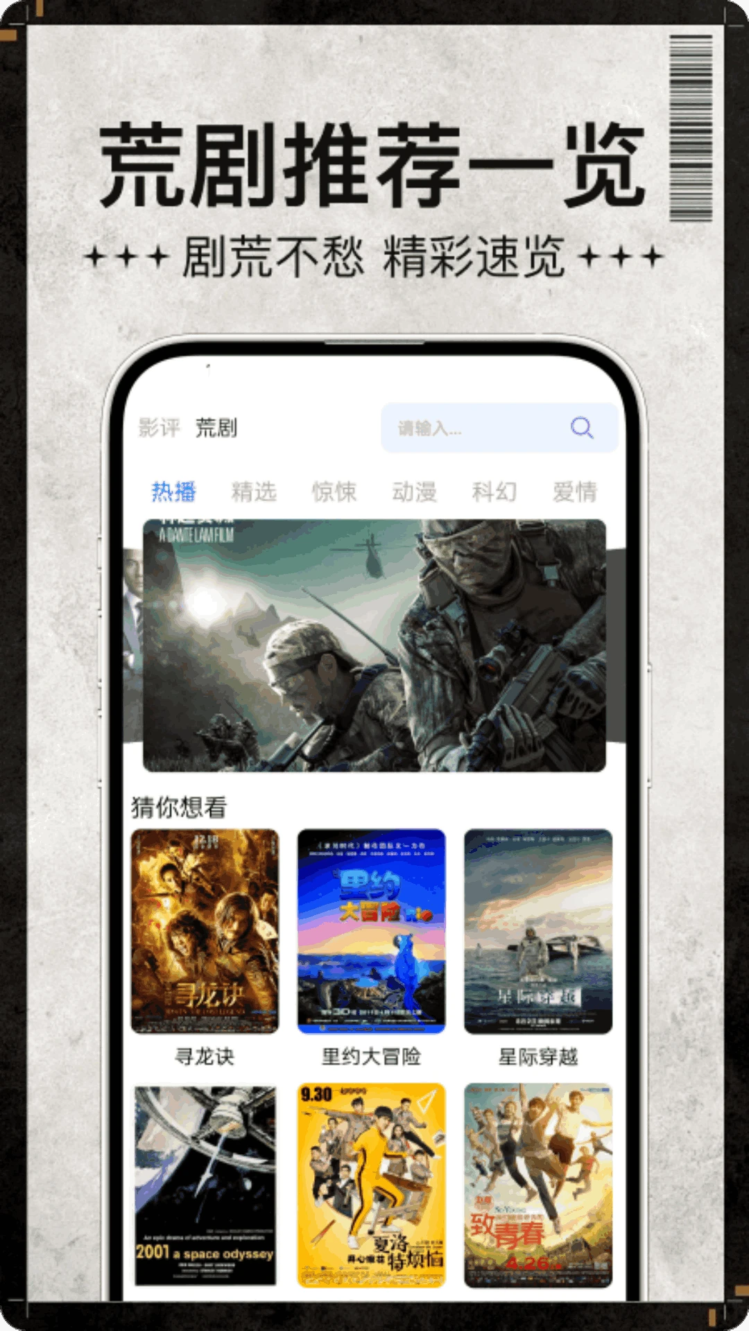 宅男宅女播放器