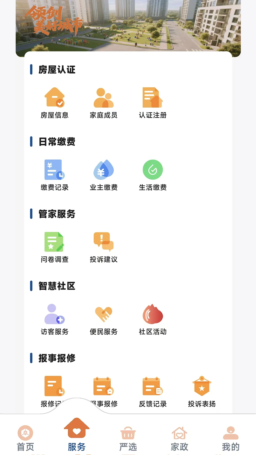 国控华创生活 国控华创生活