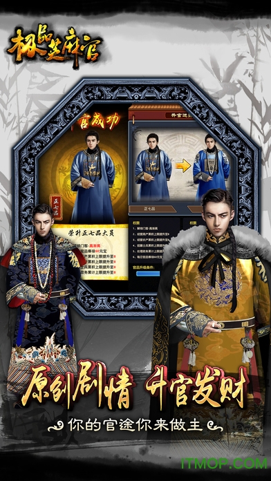 极品芝麻官 极品芝麻官