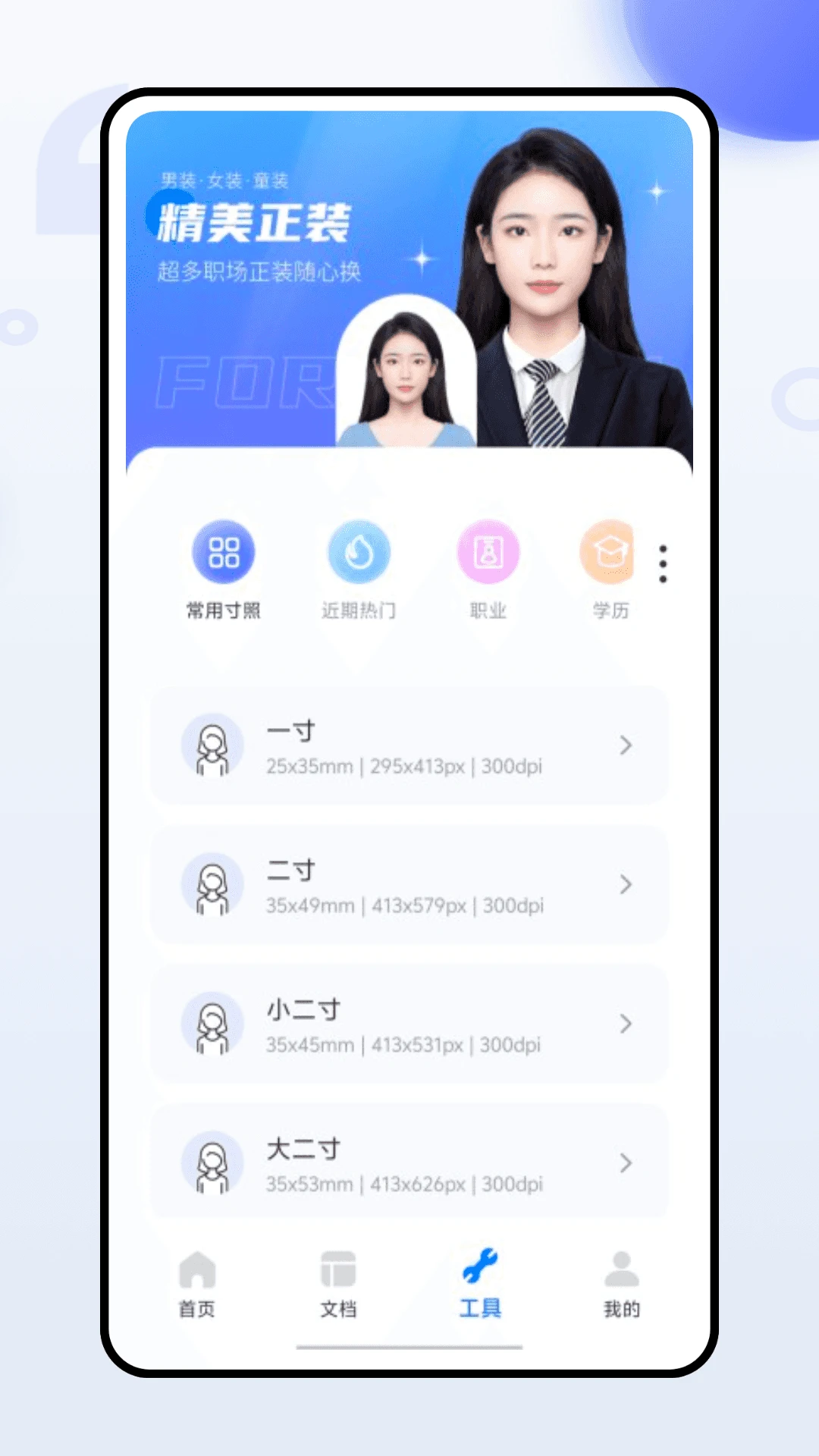 ppt美化大师官方版