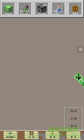 MCPEToolsBox MCPEToolsBox