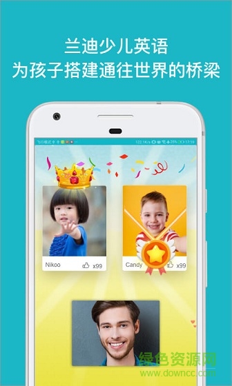 兰迪少儿英语官方版