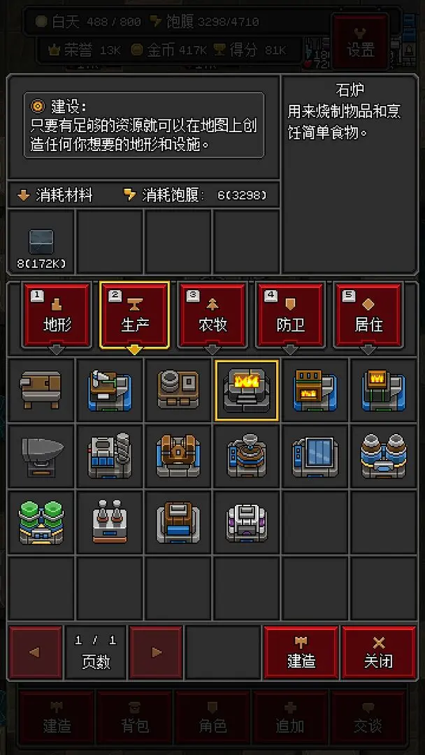 沙盒勇者官网版