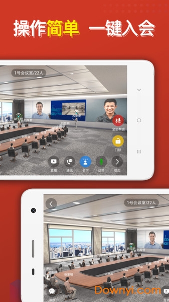 云楼会议室 云楼会议室