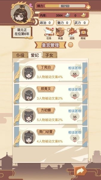 转世皇帝模拟器苹果版