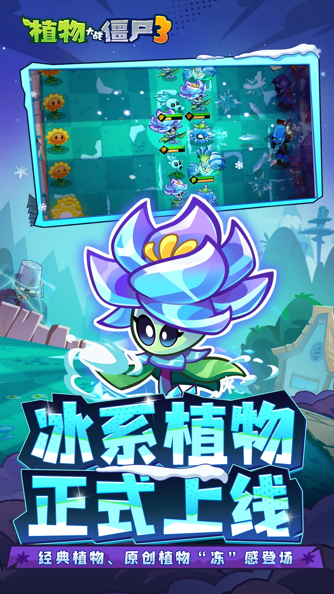 植物大战僵尸娘化版内置菜单手机