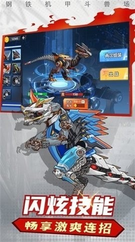 钢铁机甲斗兽场