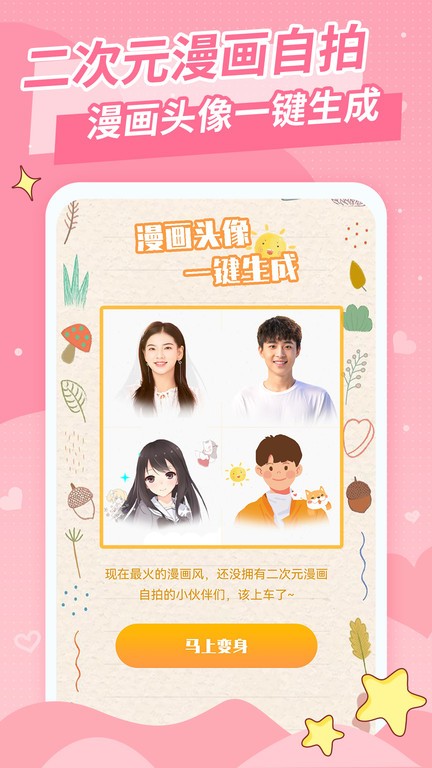 头像精选 头像精选