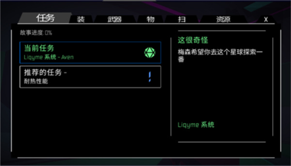 无人深空手机版