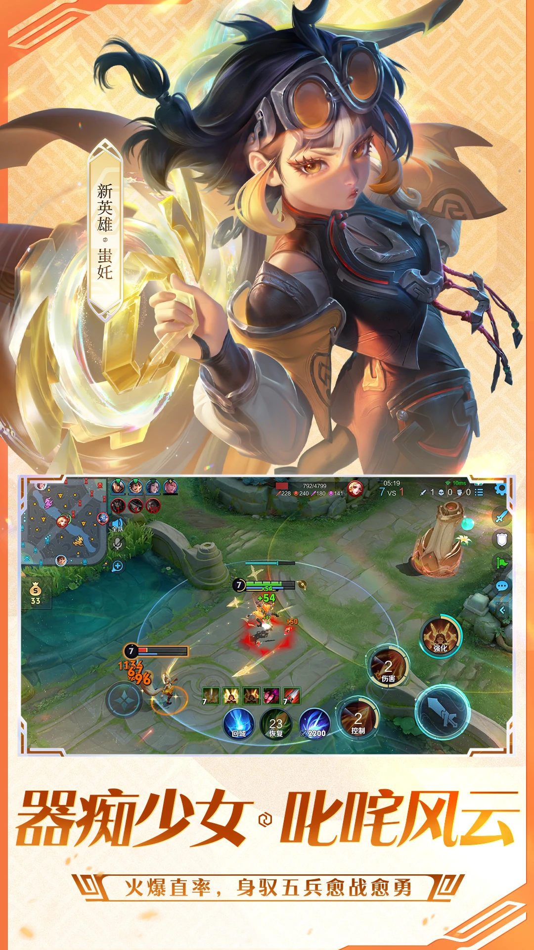 王者荣耀错误代码154140677