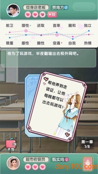 恋爱对对碰 恋爱对对碰