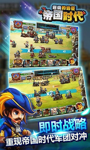 帝国时代真理之剑2