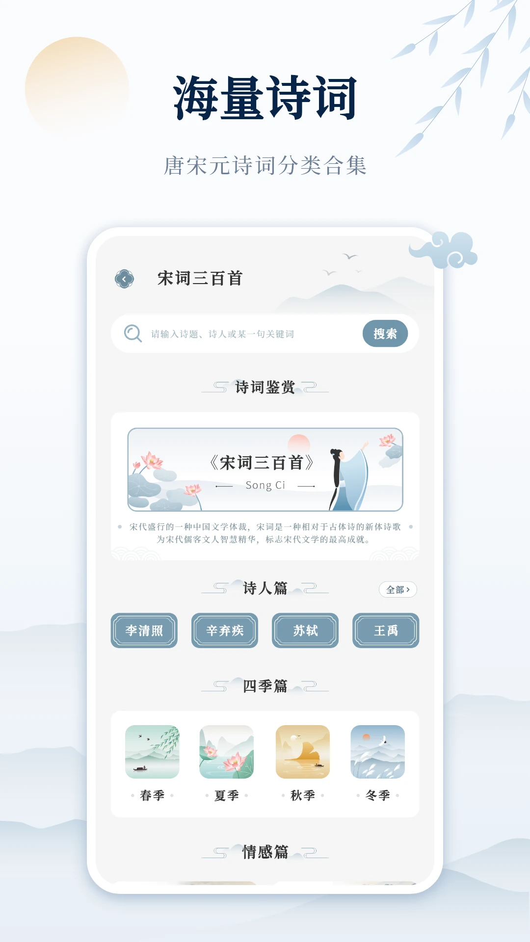 古诗词网2026免费版