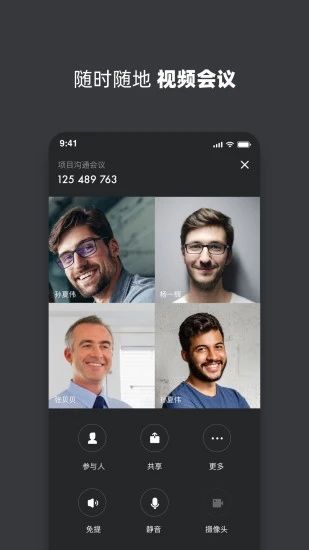 孔雀开会 安卓最新版v25.5.0.6