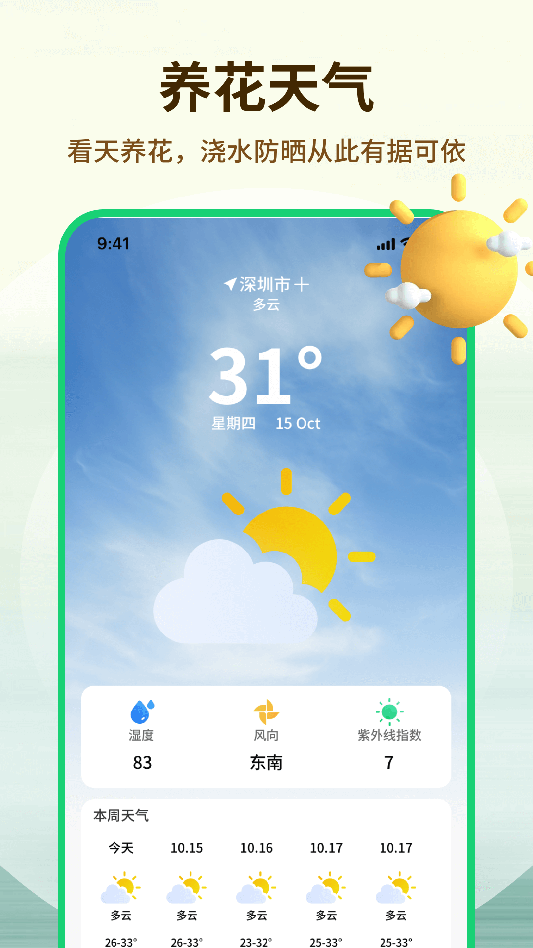 我的耕耘人生 我的耕耘人生