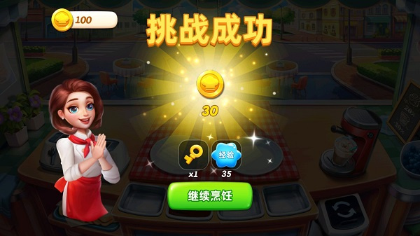 小镇大厨游戏无限金币钻石正版2026最新版