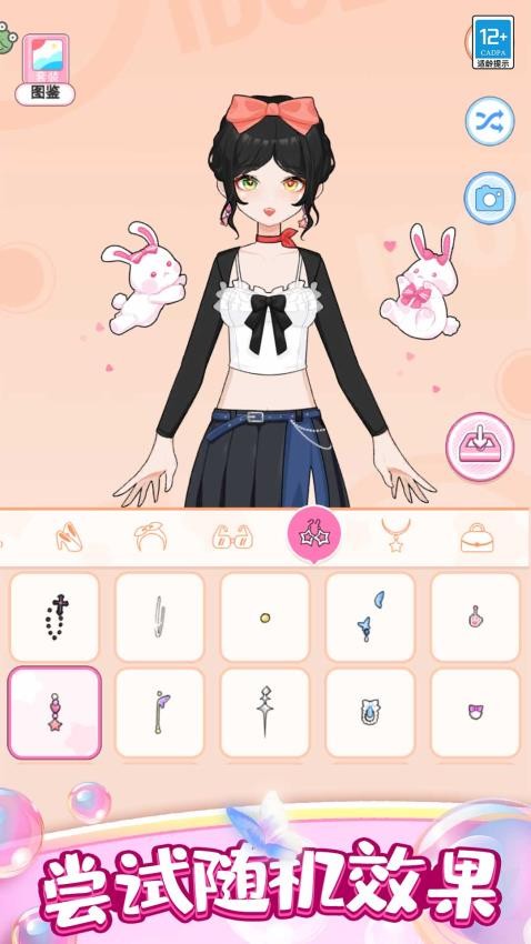 点点公主爱换装