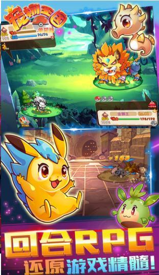 宠物王国4白金内购破解最新版2026