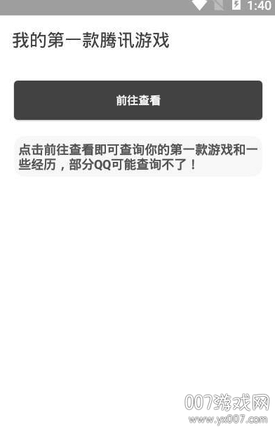 腾讯游戏木马专杀手机 腾讯游戏木马专杀手机