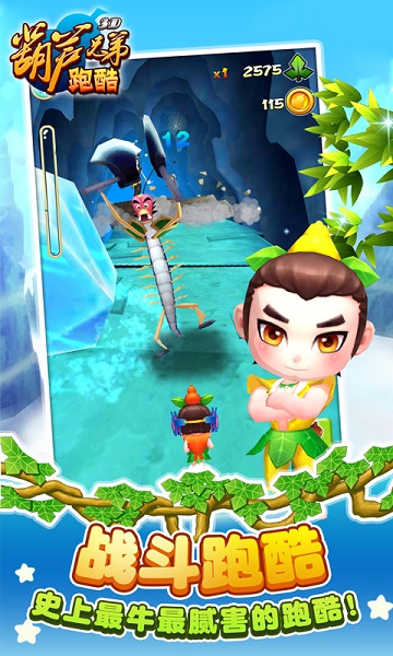 葫芦兄弟（官方正版）