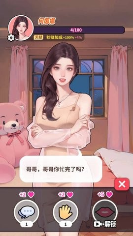 白手起家模拟器