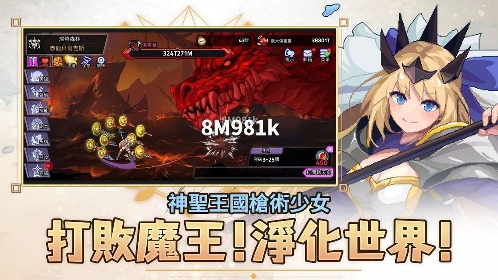 枪术师传说(SpearKnightRPG) 枪术师传说(SpearKnightRPG)