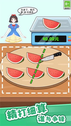 快来切一刀 快来切一刀