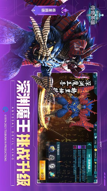 奥特曼传奇英雄破解版内置菜单手机免费版