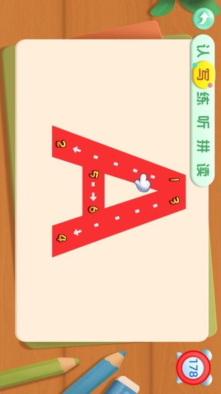 宝宝学26个英文字母