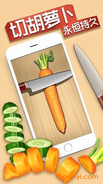 我的解压神器2手机版