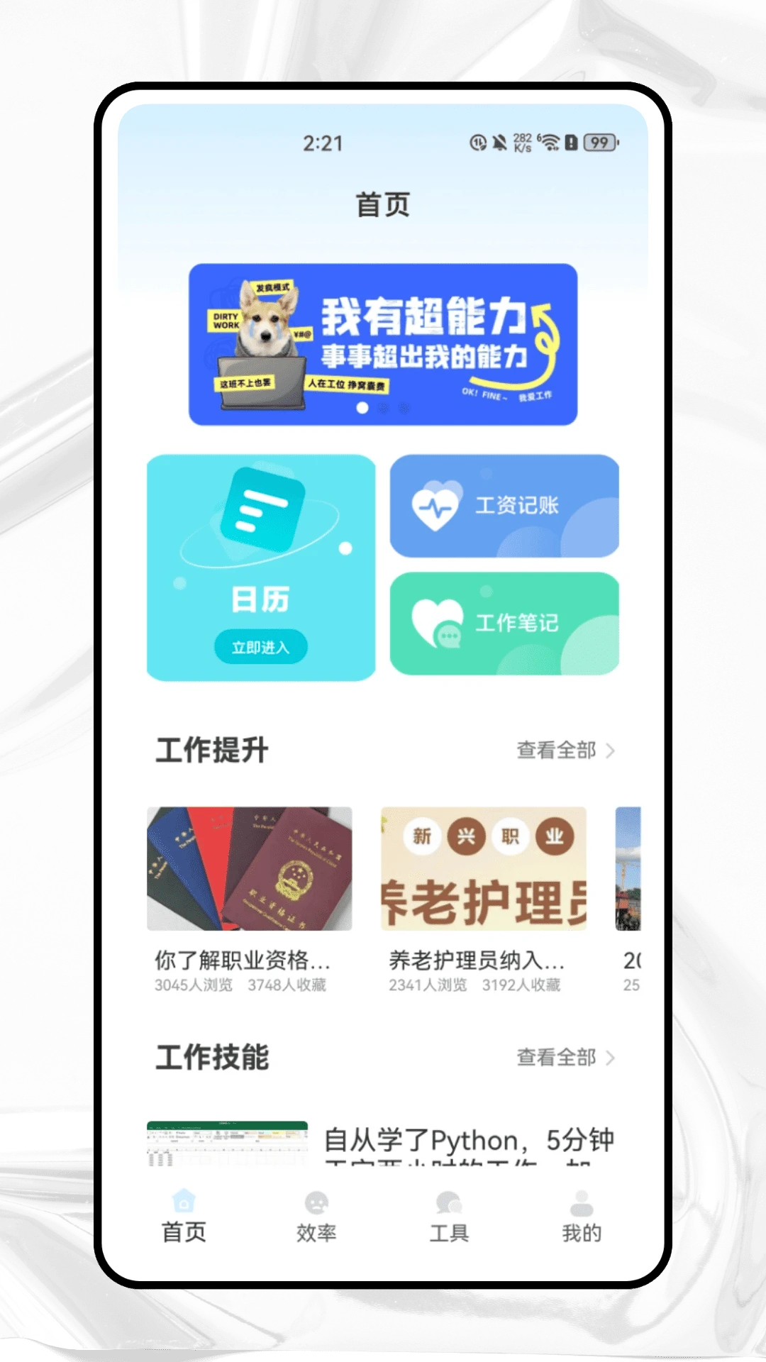 全来店云助手官网版