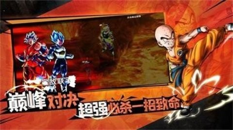 终极七龙珠战斗单机版 终极七龙珠战斗单机版