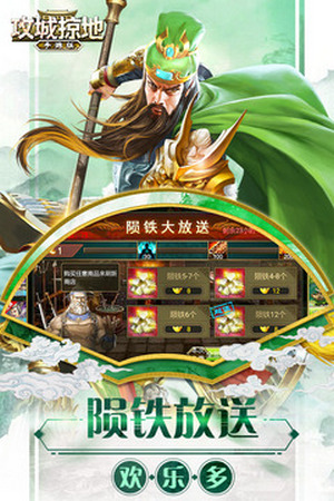 攻城掠地手机版2026