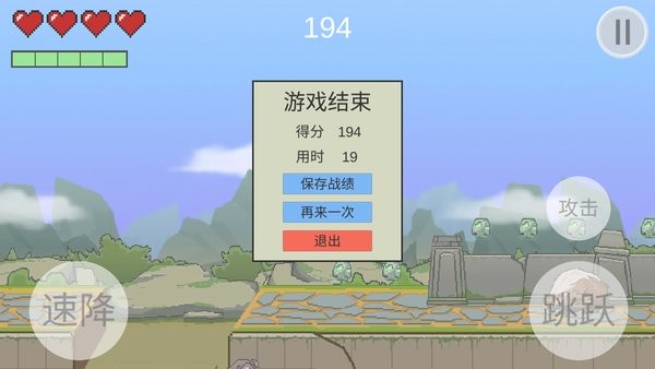 暃檐走壁游戏火山哥哥