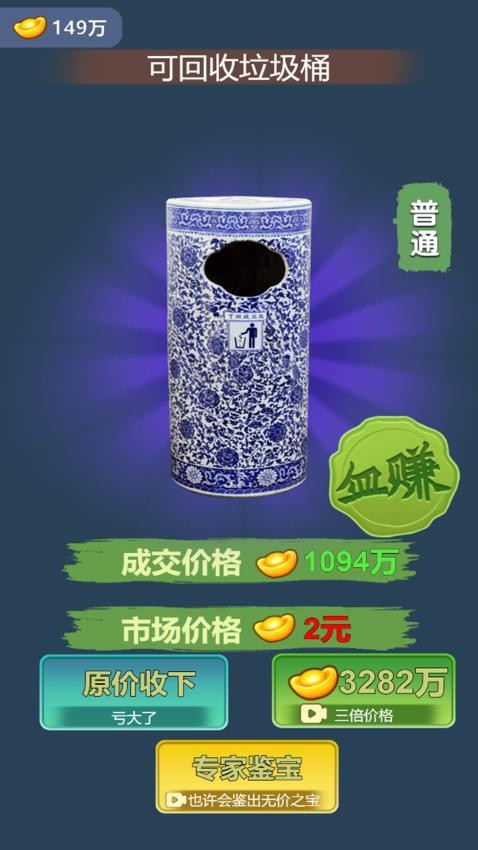 富翁的奇幻之旅