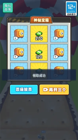 急速滚球大比拼