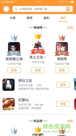 努比亚手机游戏中心