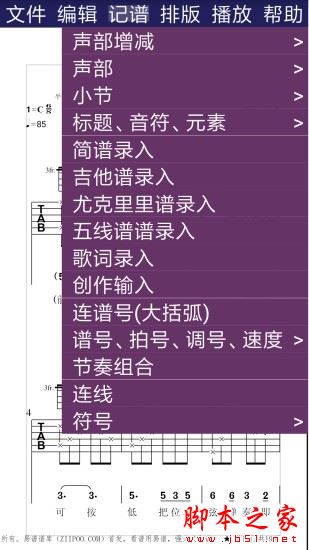 易谱ziipoo(手机写谱)v2.7.5.8 安卓手机版