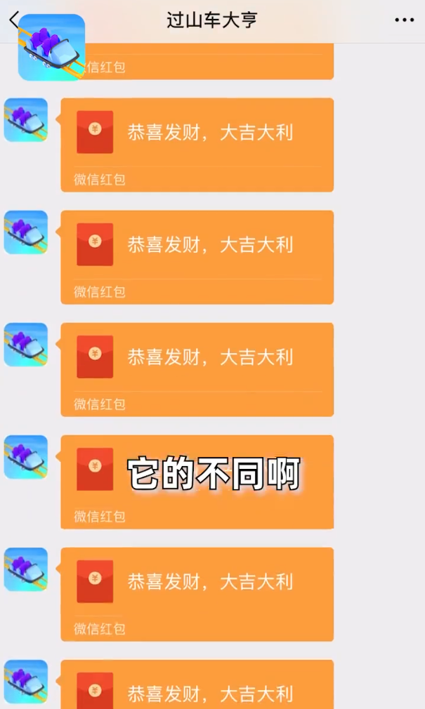 过山车大亨手机版