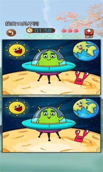 亮瞎找茬大挑战 亮瞎找茬大挑战