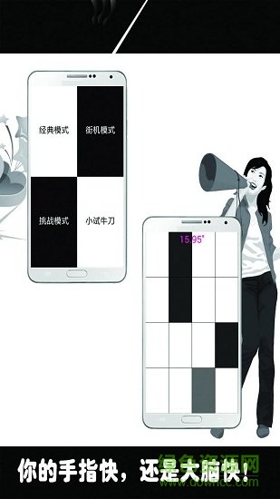 疯狂黑白钢琴块 疯狂黑白钢琴块