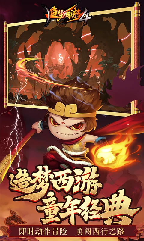 造梦西游沙僧瘴气