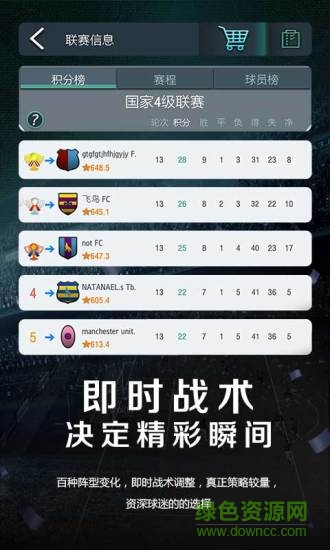 梦幻足球经理2021