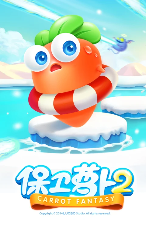 保卫萝卜3破解版最新官方版