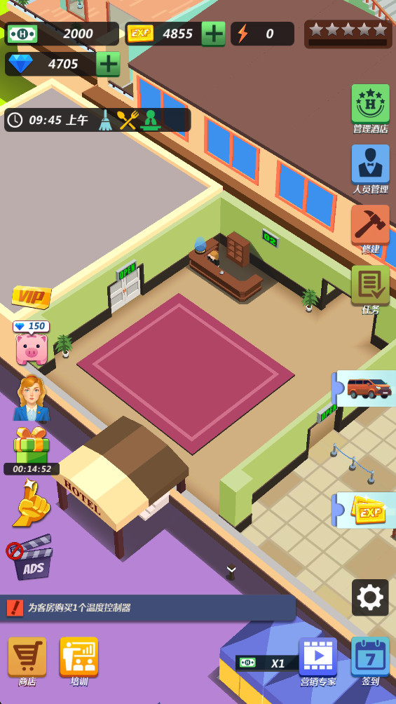 酒店王国手游 0.7.7安卓版