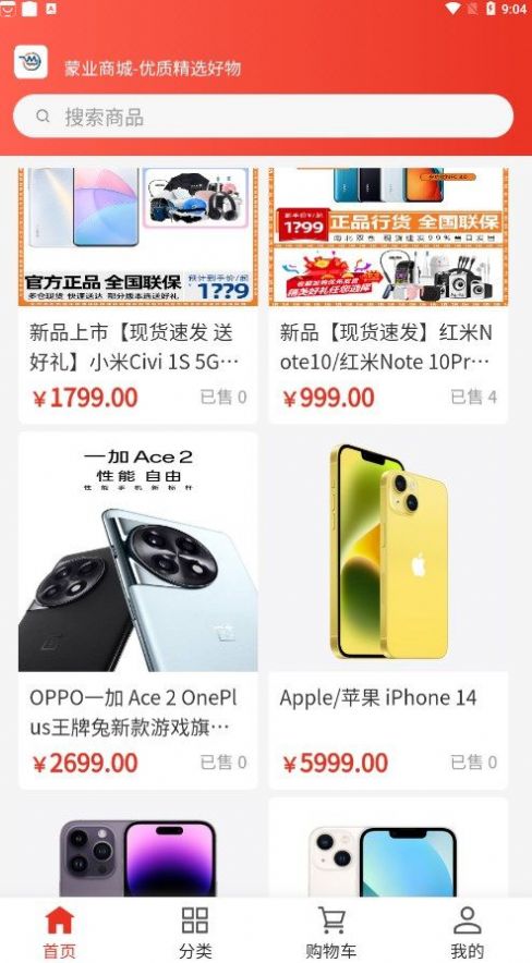 蒙业商城 蒙业商城